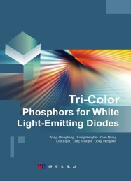 白光LED用三基色荧光粉研究进展 英文版