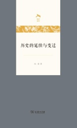 光启文库 历史的延续与变迁