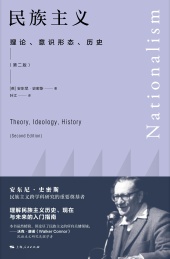 民族主义 理论,意识形态,历史