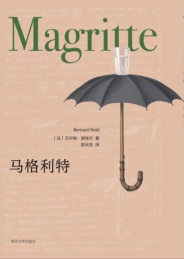 马格利特