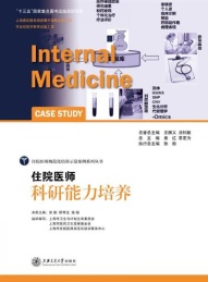 住院医师科研能力培养