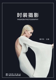 时装摄影