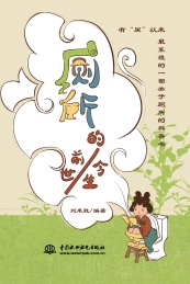 厕所的前世今生