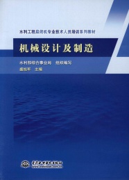 机械设计及制造