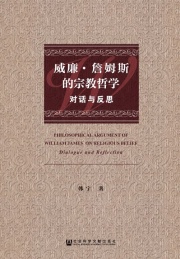 对话与反思