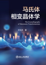 马氏体相变晶体学