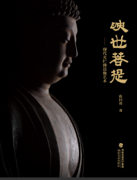 映世菩提:现代夹纻佛造像艺术