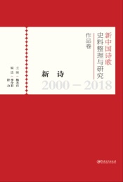 新诗