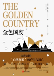 金色国度