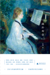 画外有音
