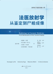 法医放射学从鉴定-尸检成像