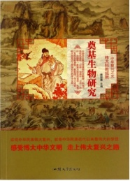 奠基生物研究