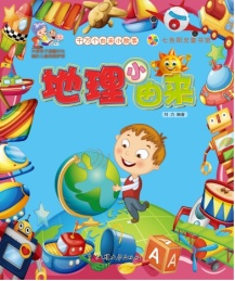 地理小由来