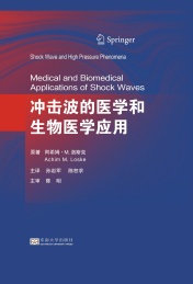 冲击波的医学和生物医学应用