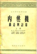 内燃面构造与计算 上