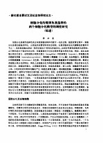 细胞分化的规律及我选择的两个细胞分化模型的调控研究 综述