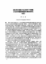 哺乳类红细胞分化去核因子对细胞分化及骨髓瘤细胞恶性调控的研究 综述