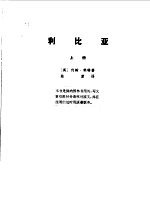 利比亚 上