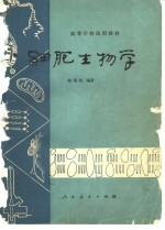 细胞生物学