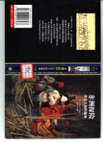 非洲探险 黑色大陆的秘密