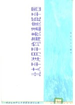 北太平洋月平均海表温度距平图