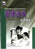 管理咨询