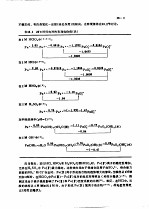 钚手册 上 第3部分 化学 第13章 钚的溶液化学