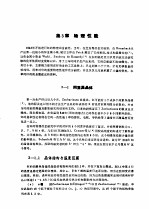 钚手册 上 第2部分 冶金 第3章 物理性能