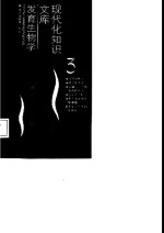 发育生物学