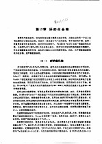 钚手册 上 第3部分 化学 第12章 钚的化合物