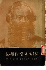 德意志意识形态