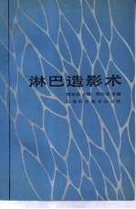 淋巴造影术