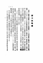 斯大林的伟大