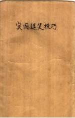 实用逗笑技巧