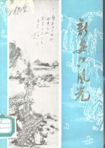 新安江风光