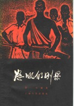 怒吼的刚果