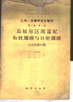 中华人民共和国林业部召开的北方十三省 区 护林防火现场会议材料汇编