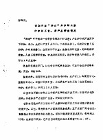 保加利亚“维达”纺织研究院 纺织新工艺,新产品研究情况