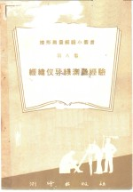 经纬仪导线测量经验