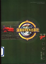 20年图书目录 1979-1998 农业科学类