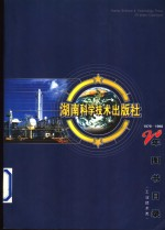 20年图书目录 1979-1998 工业技术类
