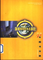 20年图书目录 1979-1998 各类教材类