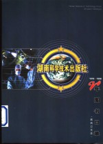 20年图书目录 1979-1998 医药卫生类