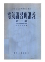 米丘林学说在苏联的发展