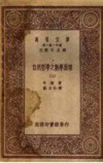 自然哲学之数学原理 2