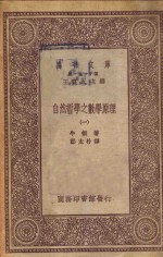 自然哲学之数学原理 1
