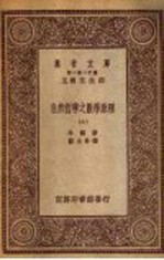 自然哲学之数学原理 7