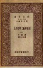 自然哲学之数学原理 6