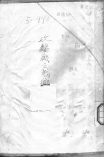 攻击战之战术