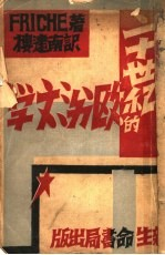 20世纪的欧洲文学